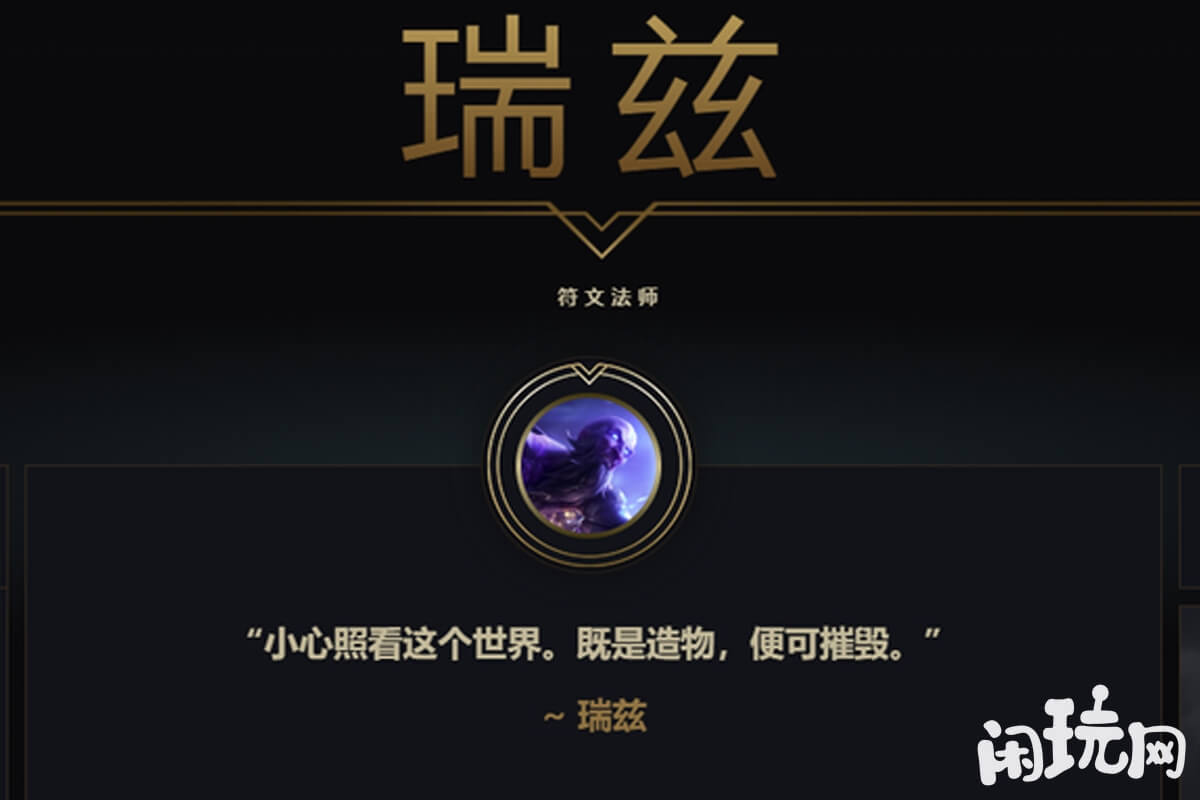 lol流浪法师资料信息