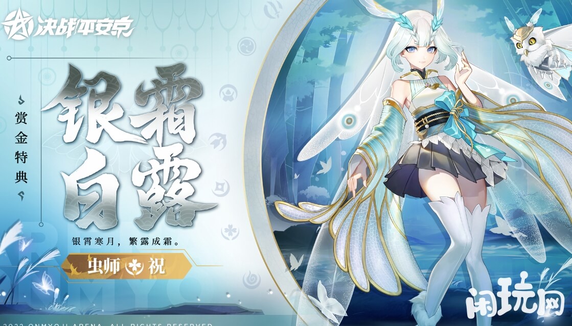 决战平安京邀请码有奖励