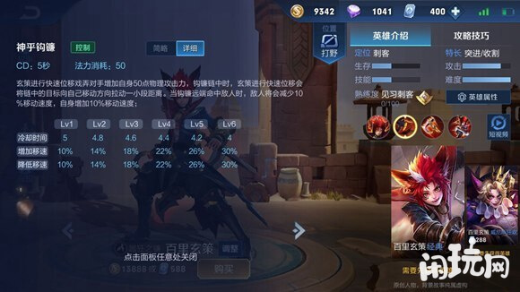 王者百里玄策二技能说明