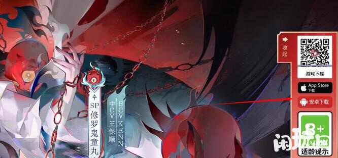 阴阳师没有电脑版