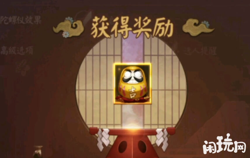 阴阳师金色吉运达摩