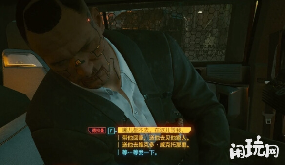 赛博朋克2077杰克遗体三种去向