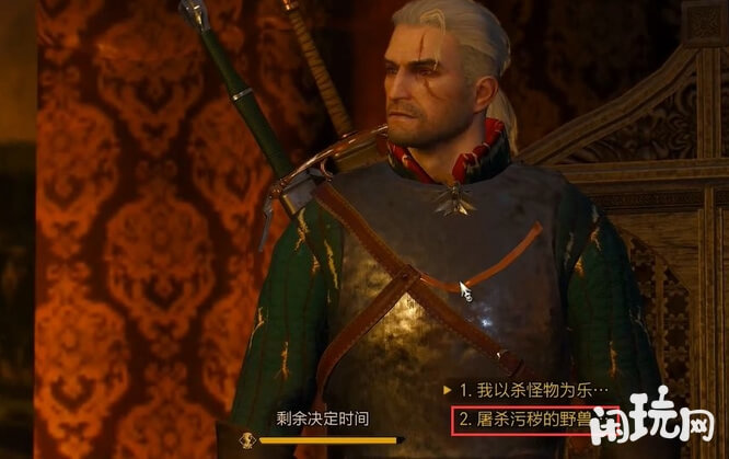巫师三盛大演出第一幕台词选择
