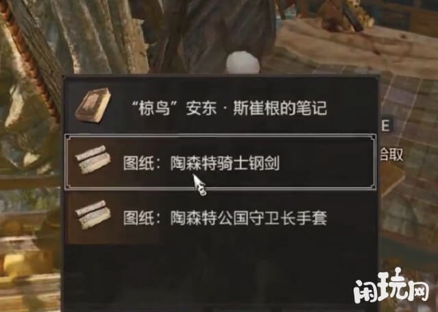 巫师3狂猎陶森特骑士钢剑图纸