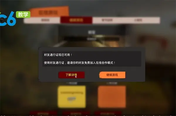 双人成行steam好友通行证联机