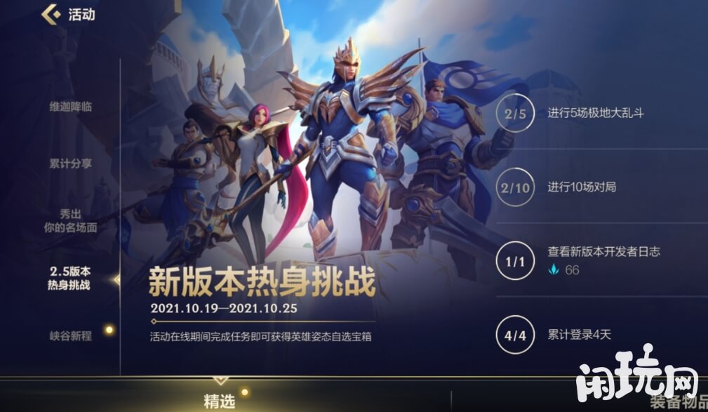 LOL卡牌戏法活动