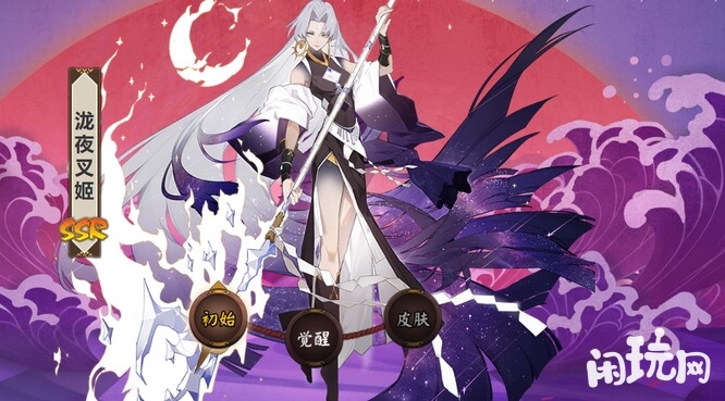 阴阳师泷夜叉姬