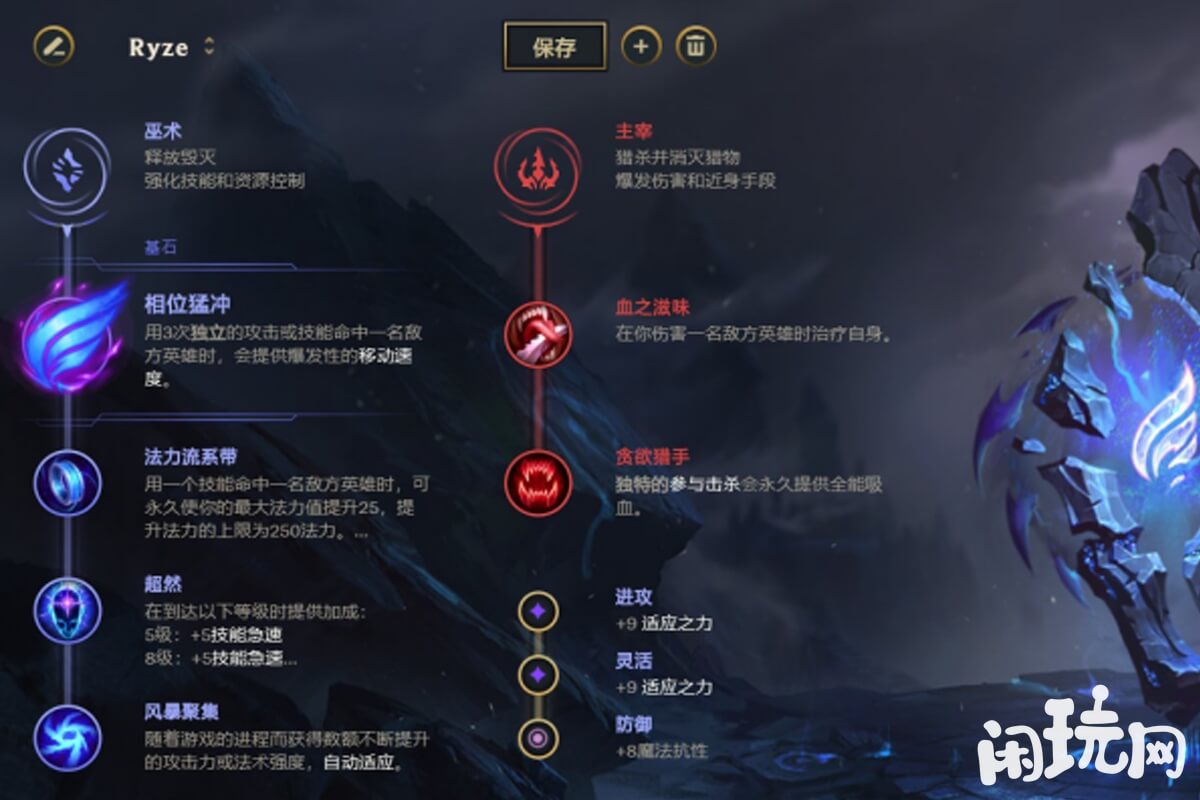 lol瑞兹符文出装