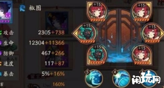 阴阳师椒图