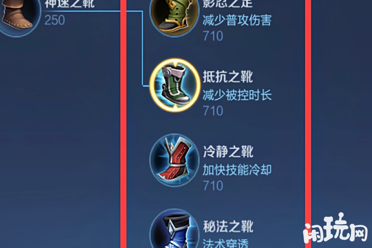 王者哪吒叠加韧性装备推荐