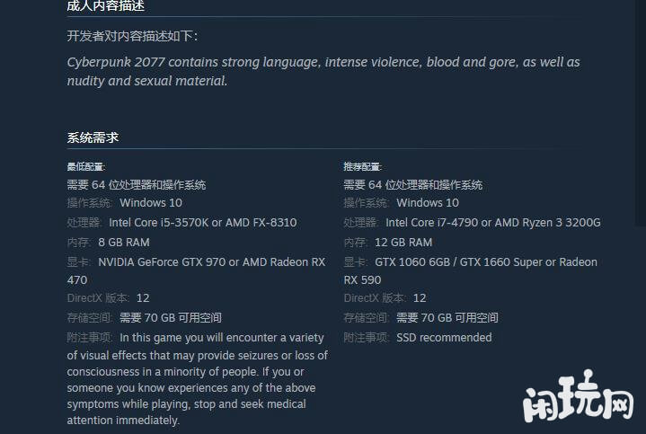 赛博朋克2077配置要求