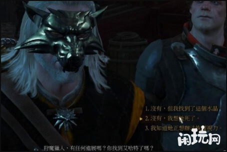 巫师三头号要犯和拉多维德对话