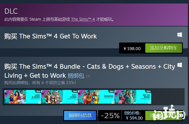 steam购买模拟人生4dlc