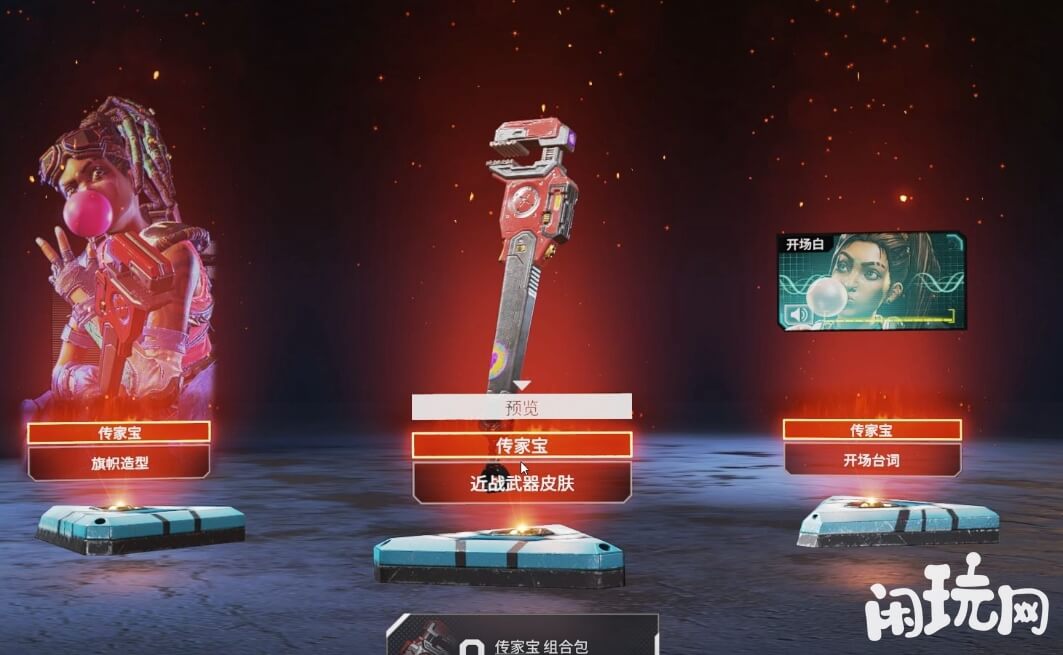 apex商城能氪金