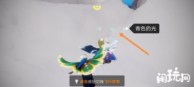 光遇收集青色光茫