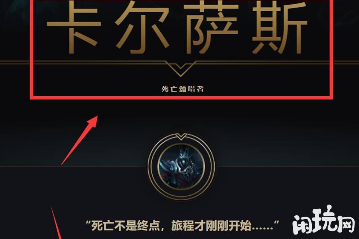lol死亡颂唱者介绍