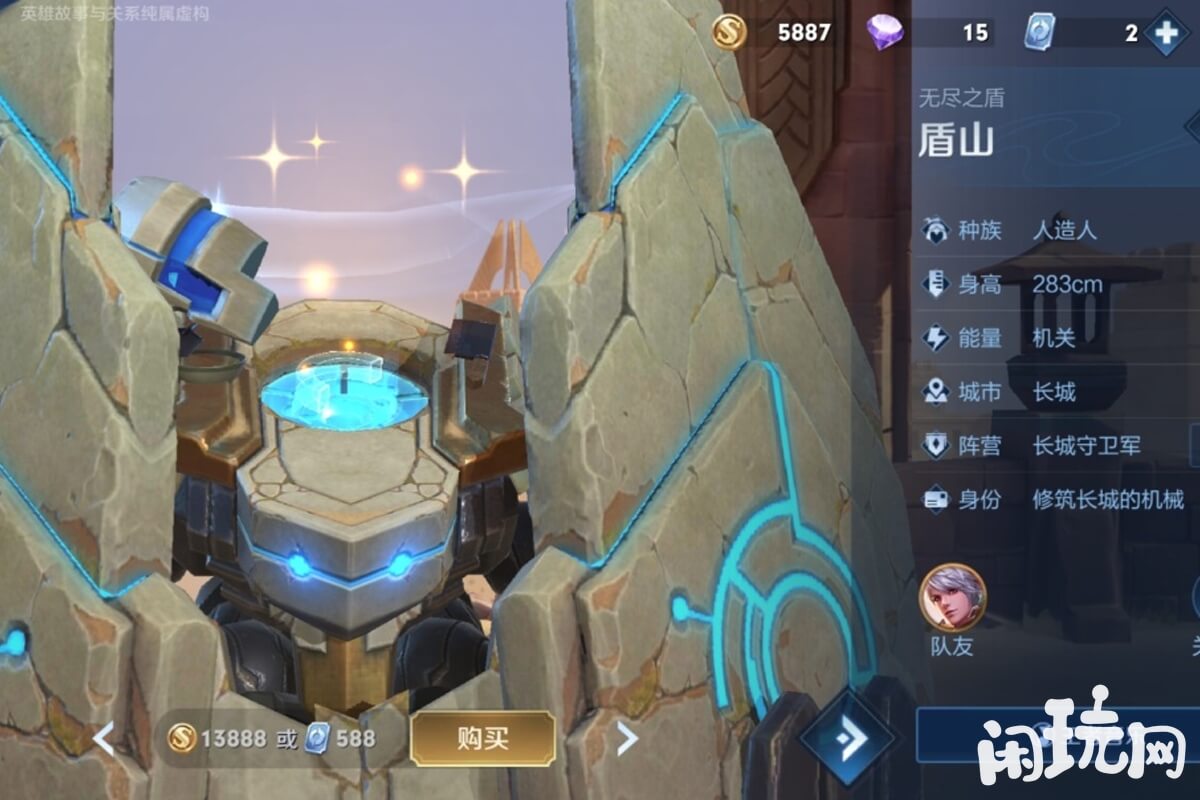 王者盾山英雄信息