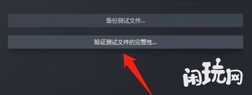 验证模拟人生4文件完整性