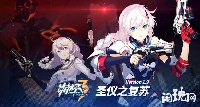 崩坏3pc版
