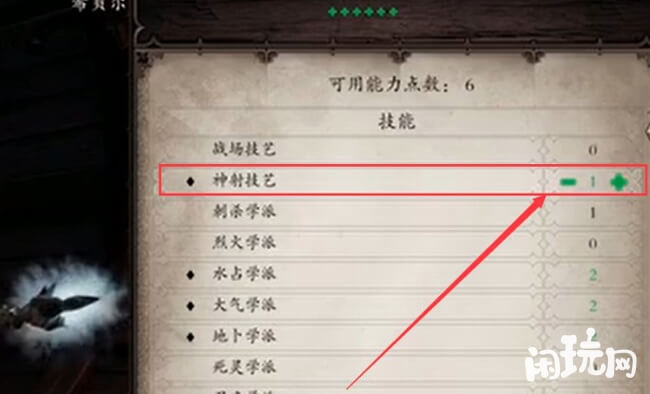 神界原罪2选择能力洗点