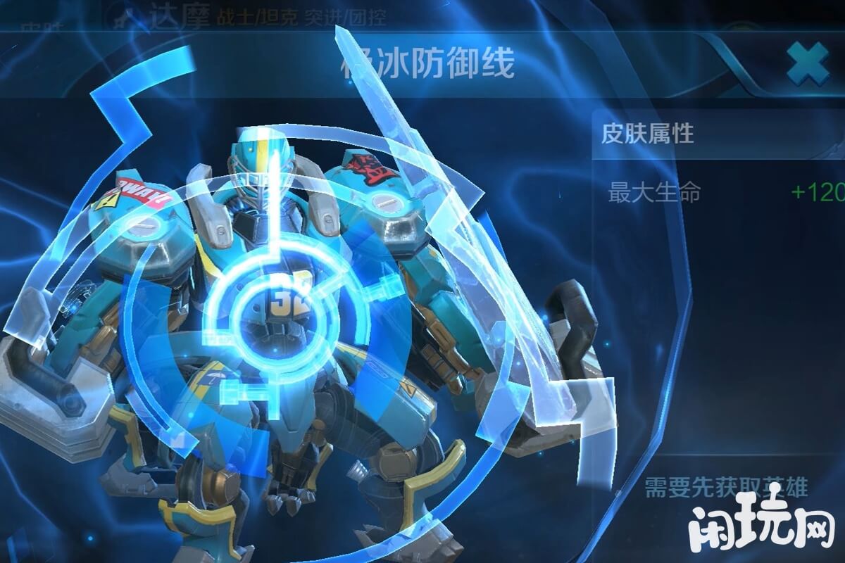 王者极冰防御线皮肤特效