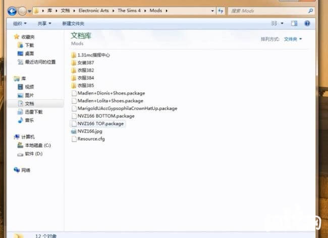 模拟人生4绅士包安装位置