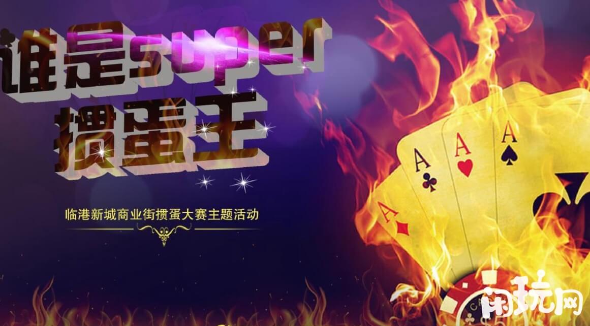 掼蛋四带二是组合牌型