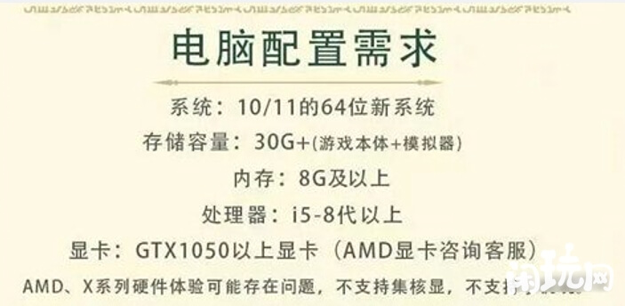 塞尔达传说王国之泪配置要求