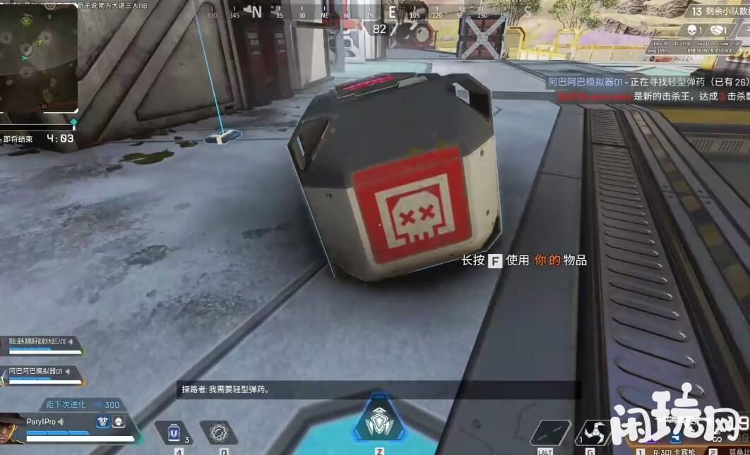apex箱子
