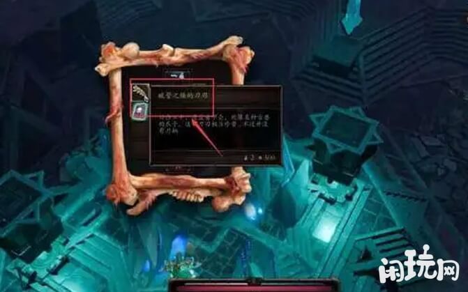 神界原罪2破誓之镰刀刃