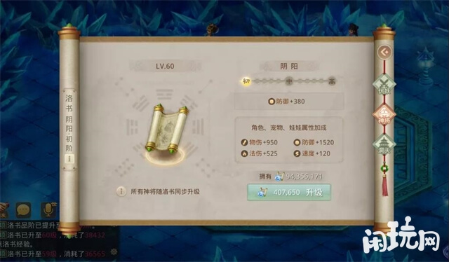 问道洛书