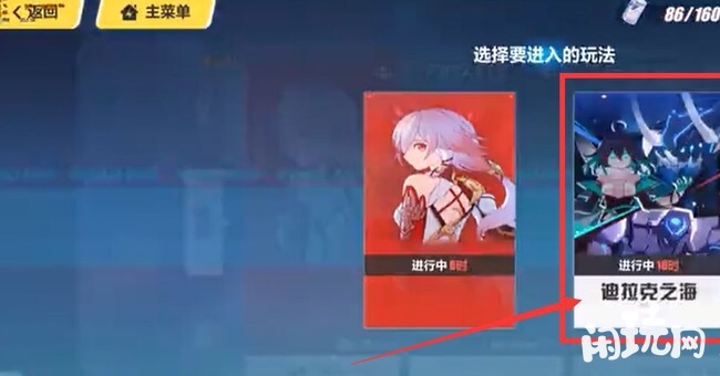 崩坏3迪拉克之海
