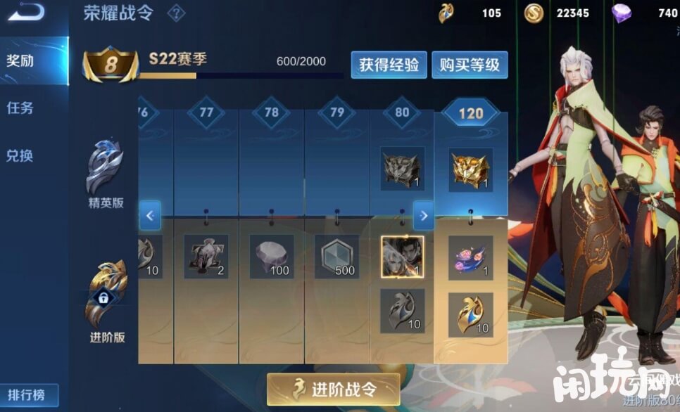王者荣耀战令皮肤奖励