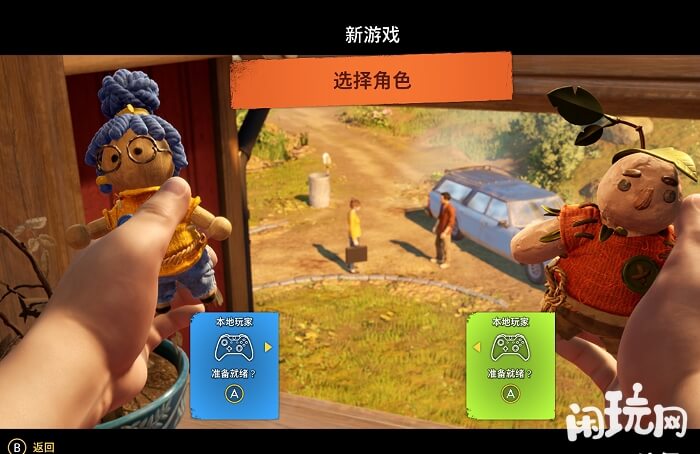 双人成行switch联机显示手柄