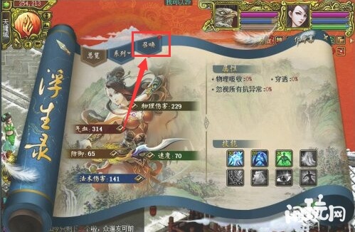 问道浮生录