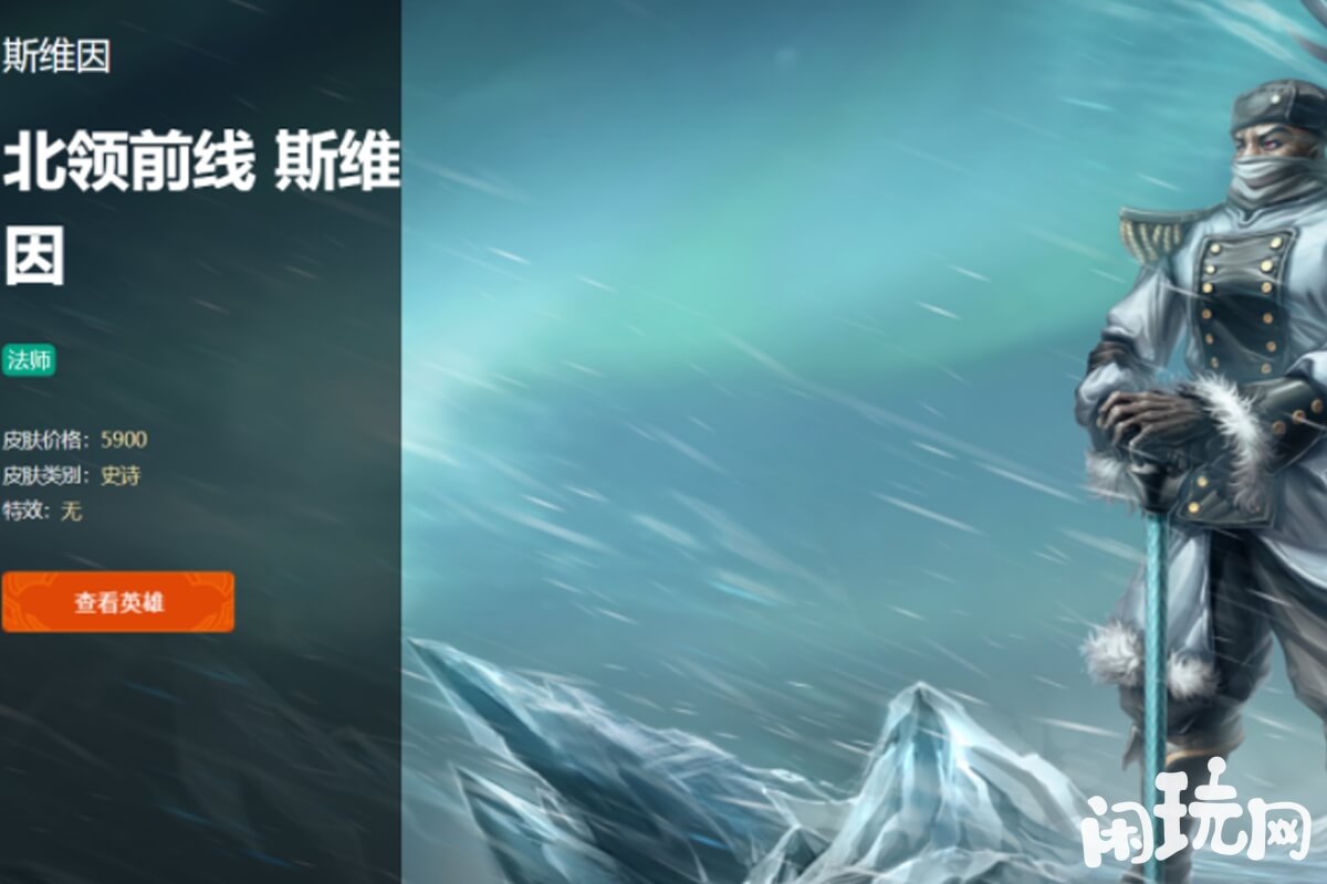 lol北领前线皮肤原价