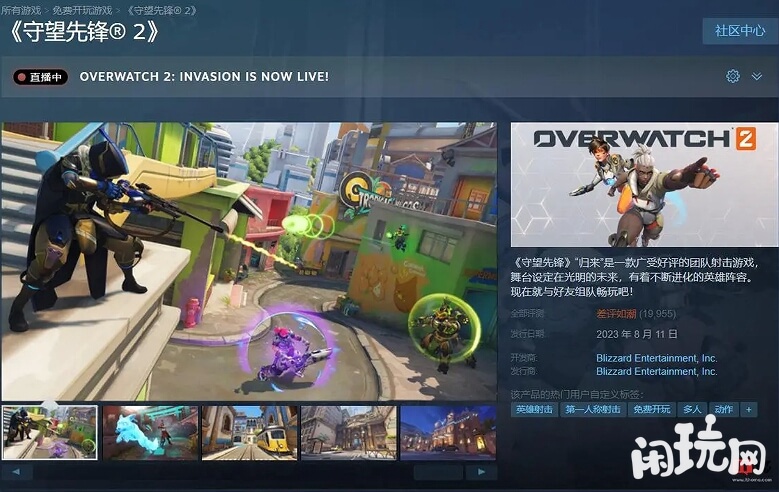 steam可以玩守望先锋2
