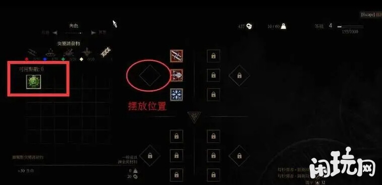 巫师3突变诱发物