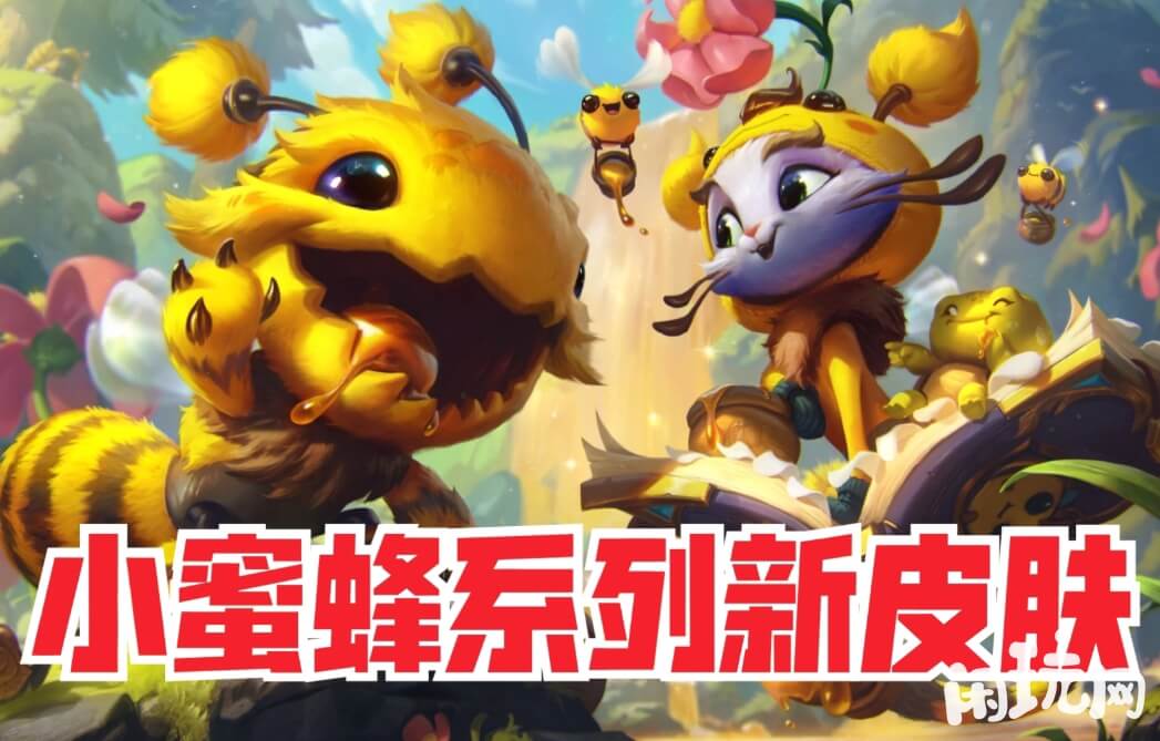 英雄联盟悠米皮肤
