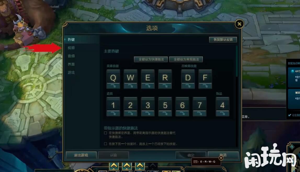 英雄联盟能自定义设置