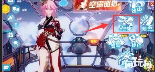 崩坏2看板娘在女武神中更换