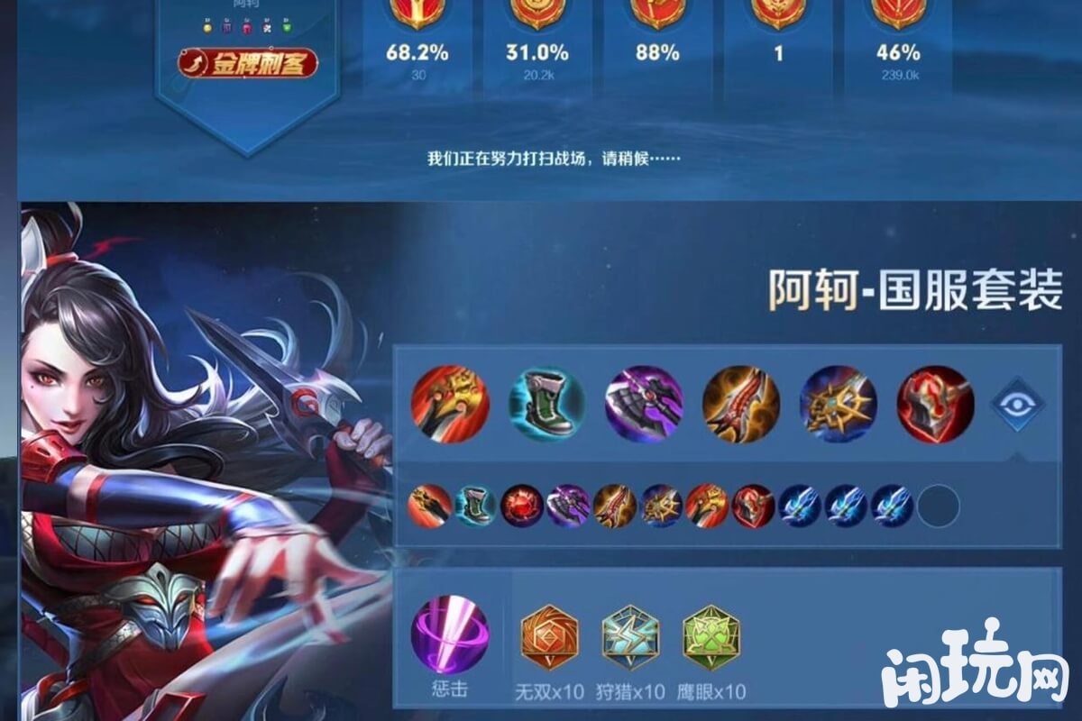 王者阿轲国服秒c出装方案