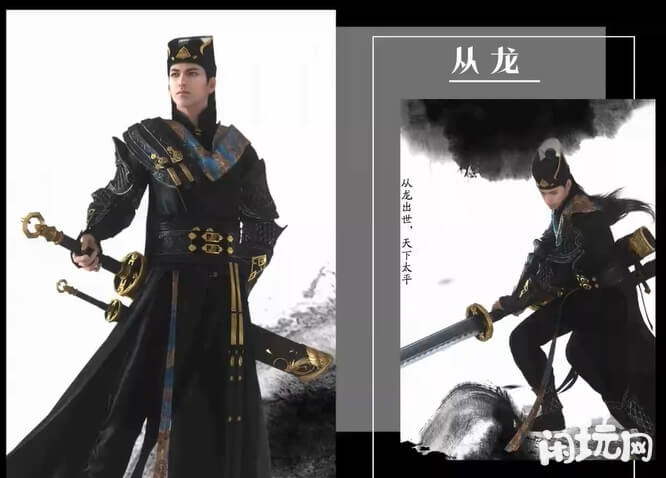 天刀从龙