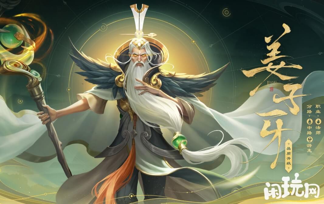 王者荣耀姜子牙难度较高