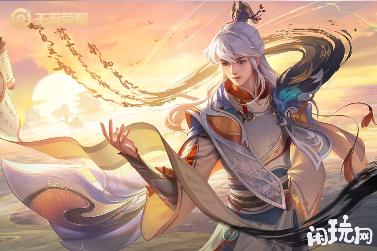 王者弈星原画