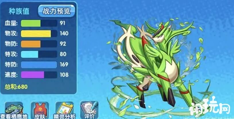 宝可梦毕力吉翁