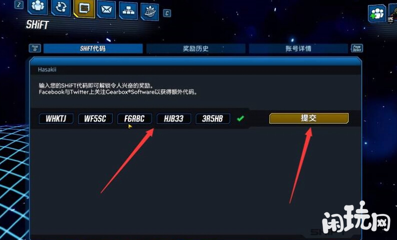 无主之地输入钻石钥匙SHIFT代码