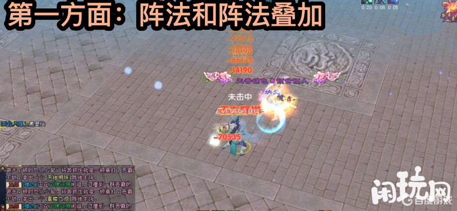 新天龙八部鬼谷阵法