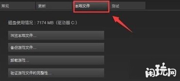 验证模拟人生4文件完整性