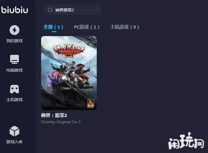 加速神界原罪2